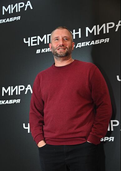 Премьера фильма "Чемпион мира"