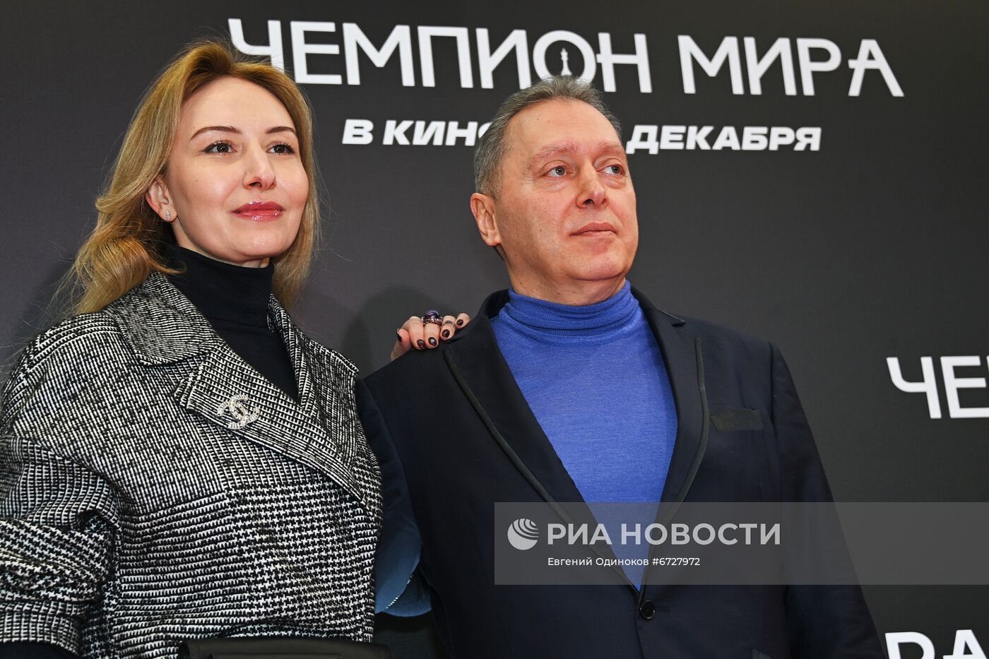 Премьера фильма "Чемпион мира"