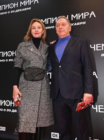 Премьера фильма "Чемпион мира"