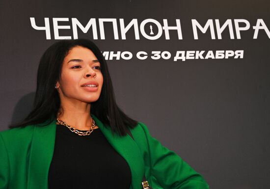 Премьера фильма "Чемпион мира"