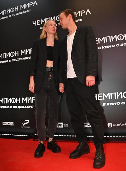 Премьера фильма "Чемпион мира"