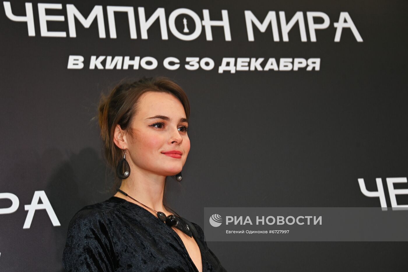 Премьера фильма "Чемпион мира"