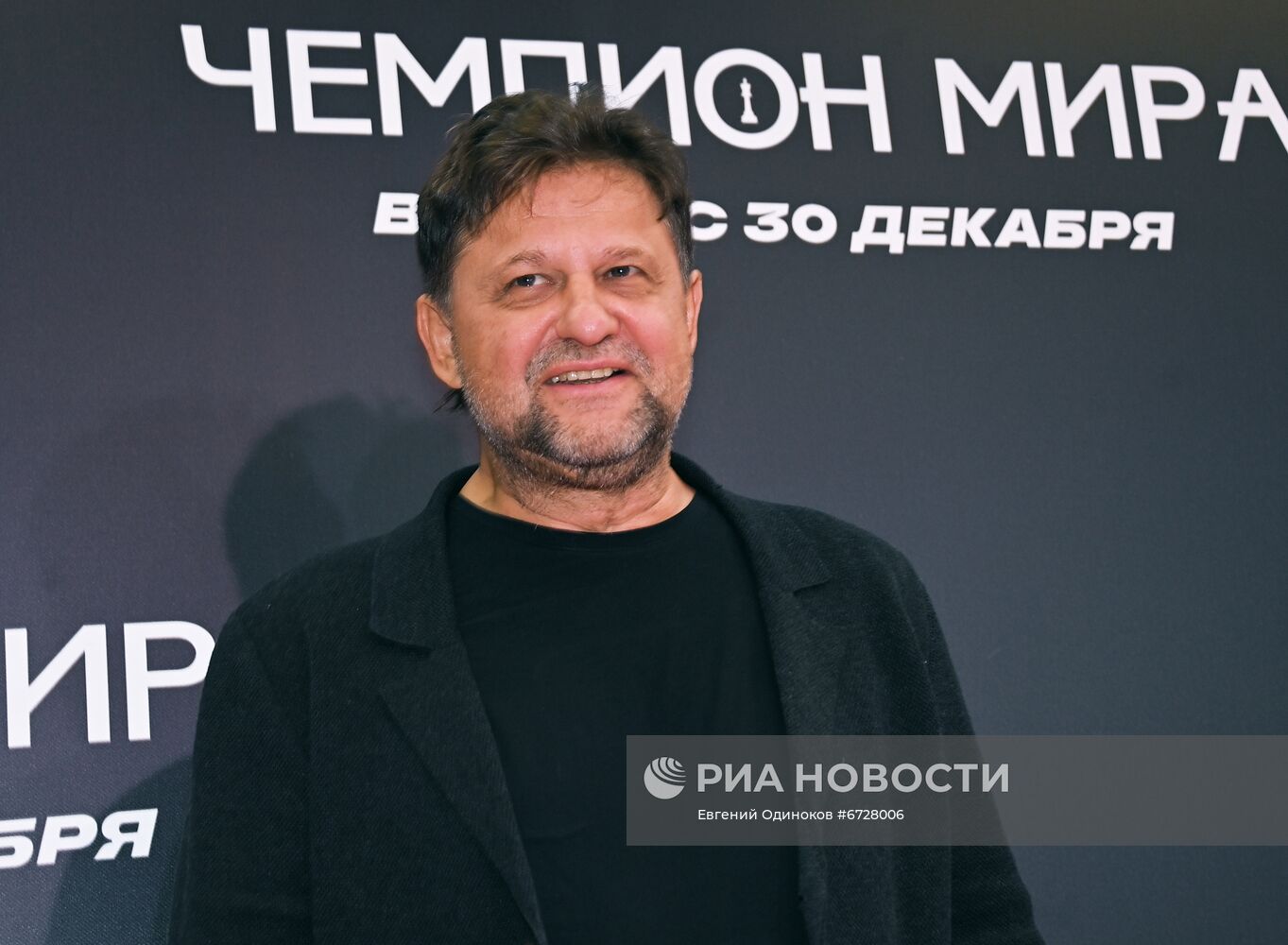 Премьера фильма "Чемпион мира"