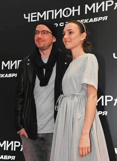 Премьера фильма "Чемпион мира"