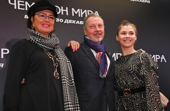 Премьера фильма "Чемпион мира"