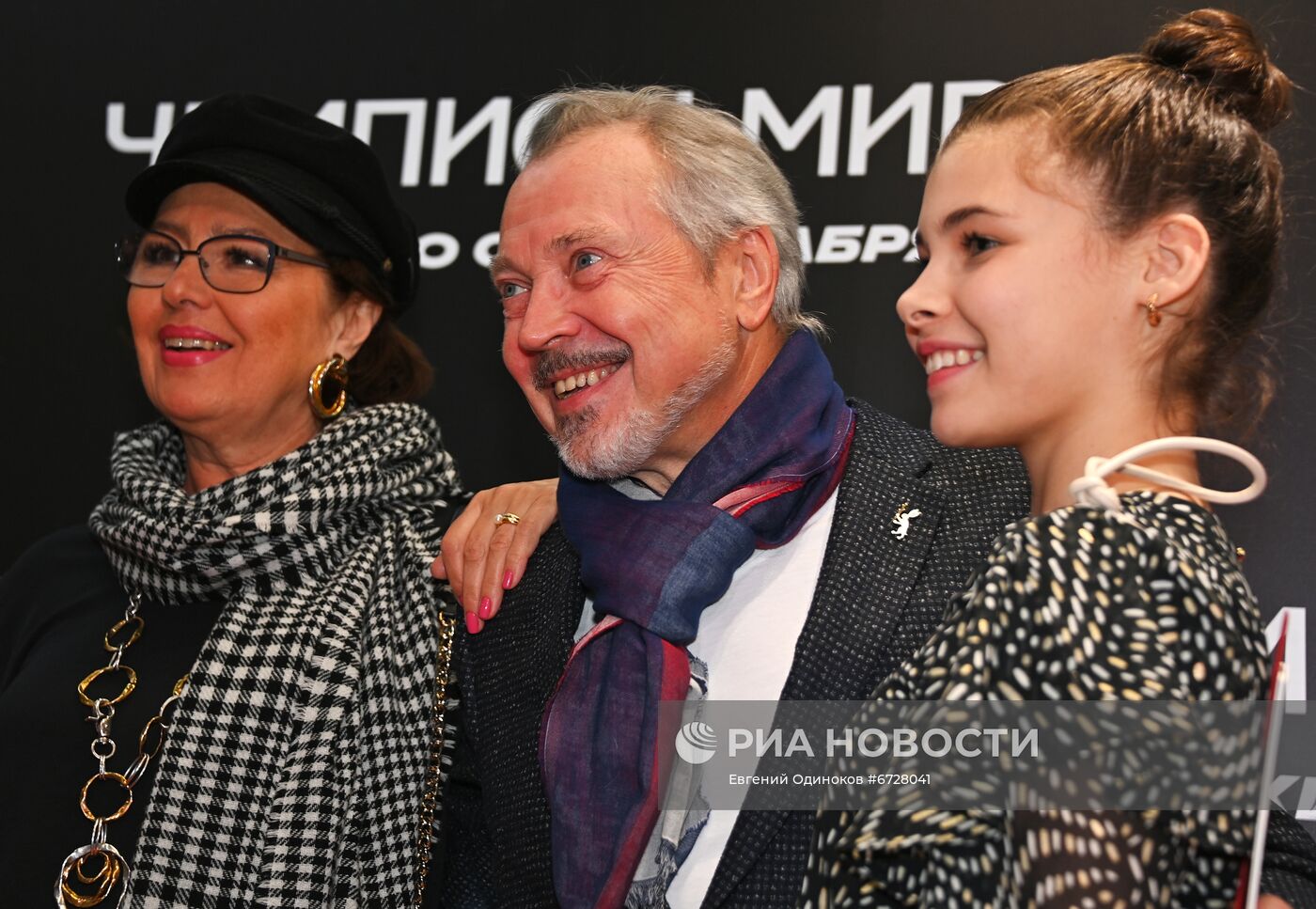 Премьера фильма "Чемпион мира"