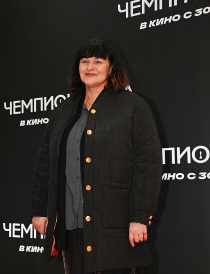 Премьера фильма "Чемпион мира"