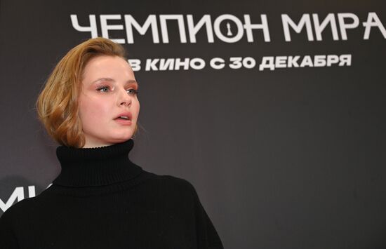 Премьера фильма "Чемпион мира"