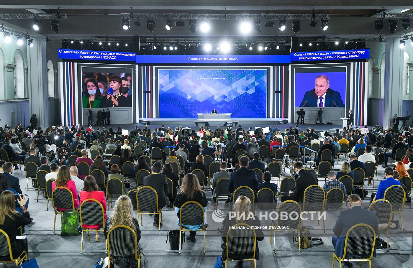 Ежегодная пресс-конференция президента России Владимира Путина