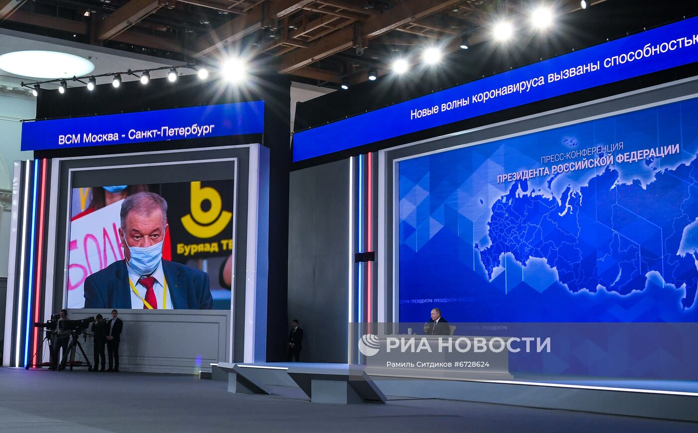 Ежегодная пресс-конференция президента России Владимира Путина