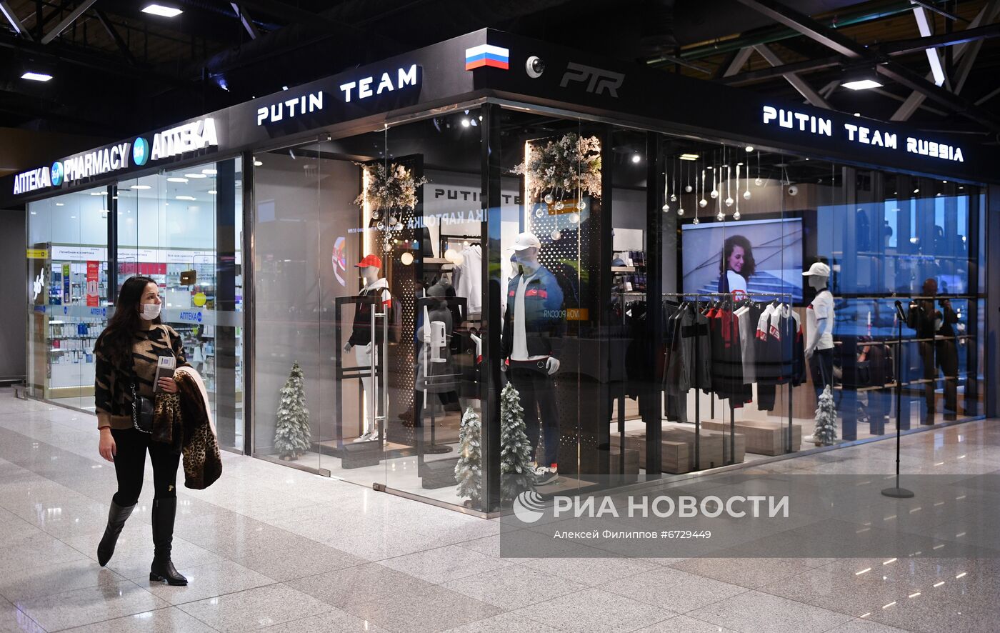 Открытие магазина Putin Team в аэропорту "Шереметьево"