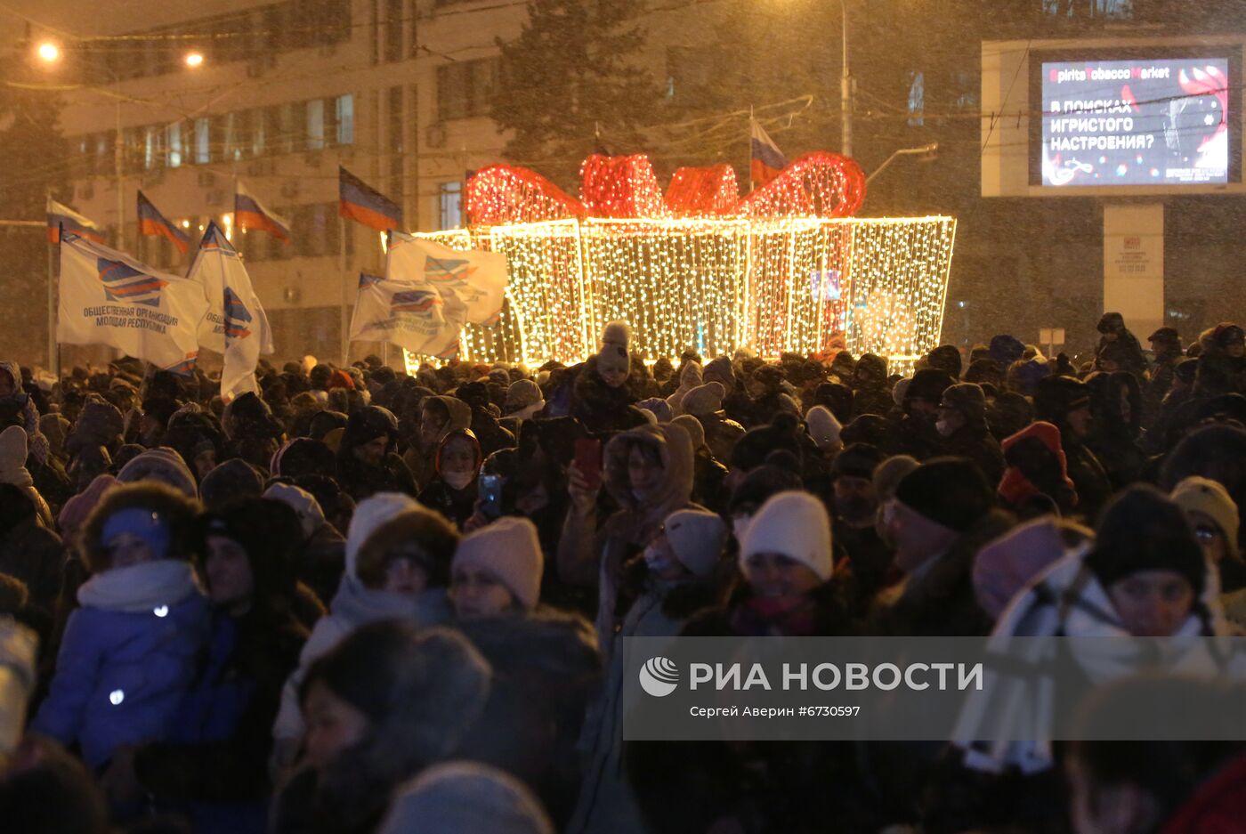 Открытие новогодней елки в Донецке