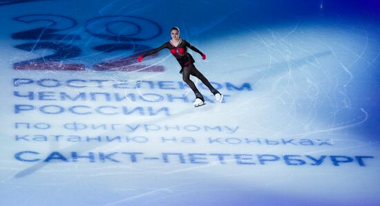 Фигурное катание. Чемпионат России. Церемония награждения