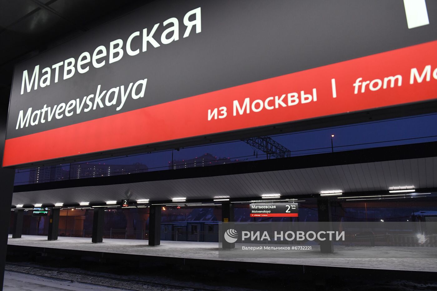 Станция МЖД "Матвеевская" после реконструкции