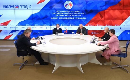 XIII пленарное заседание Российско-китайского комитета дружбы, мира и развития