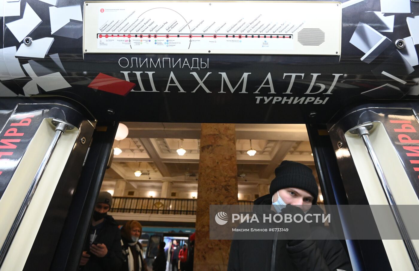 Запуск тематического поезда метро "Шахматы"