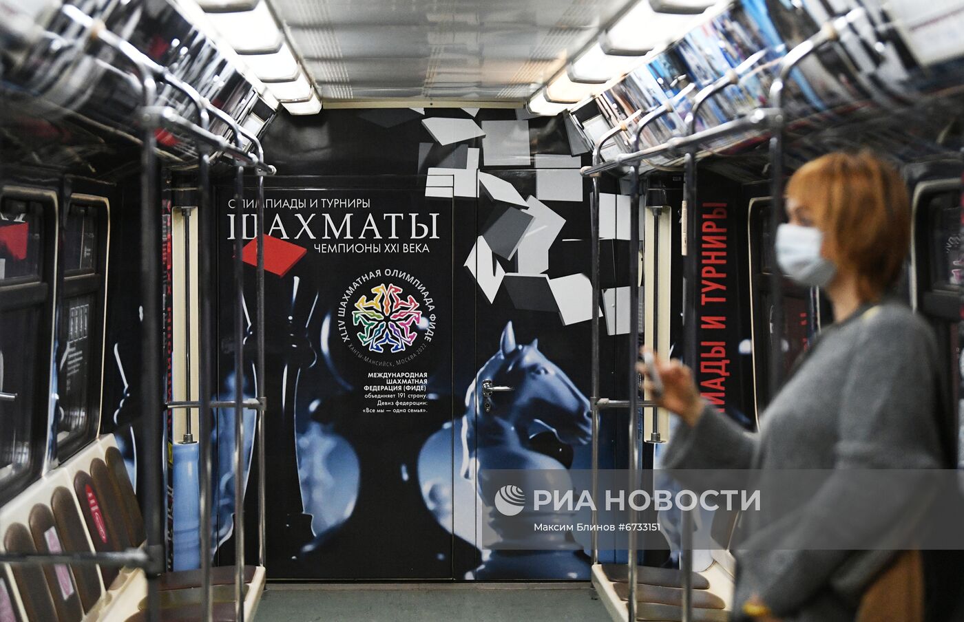 Запуск тематического поезда метро "Шахматы"