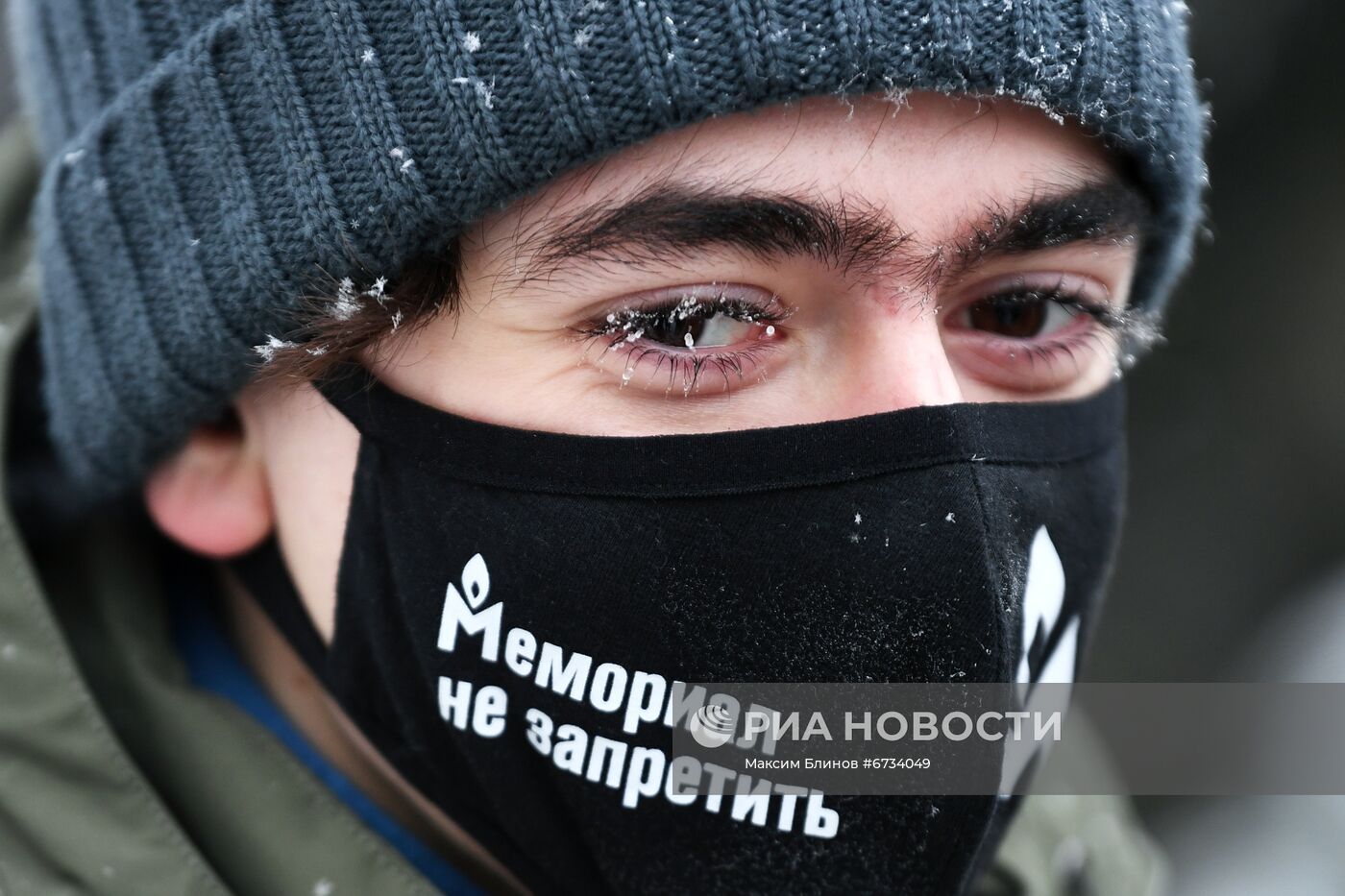 Рассмотрение иска о ликвидации правозащитного центра "Мемориал" (признан в РФ иноагентом)