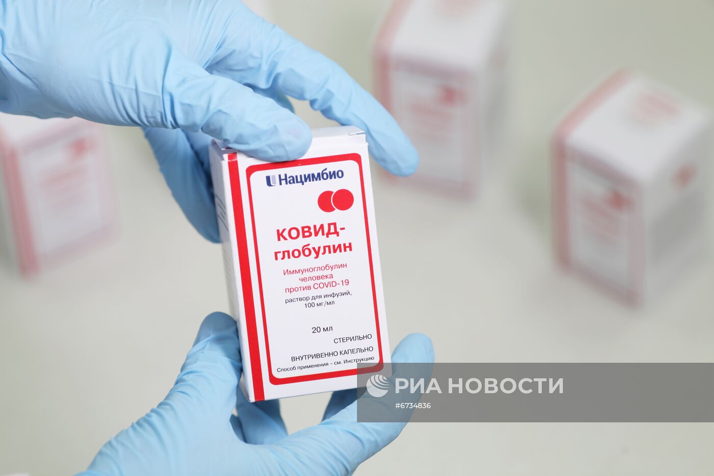 В России зарегистрировали препарат "КОВИД-глобулин"