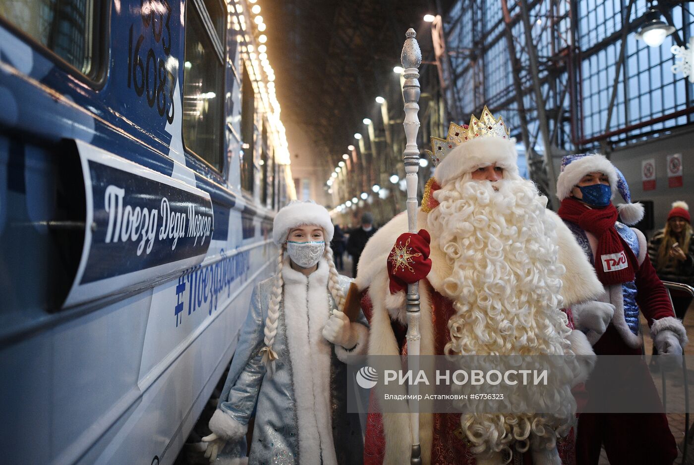 Поезд Деда Мороза в Москве