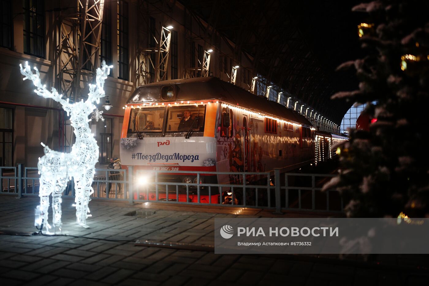 Поезд Деда Мороза в Москве