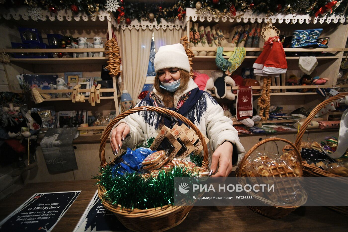 Поезд Деда Мороза в Москве