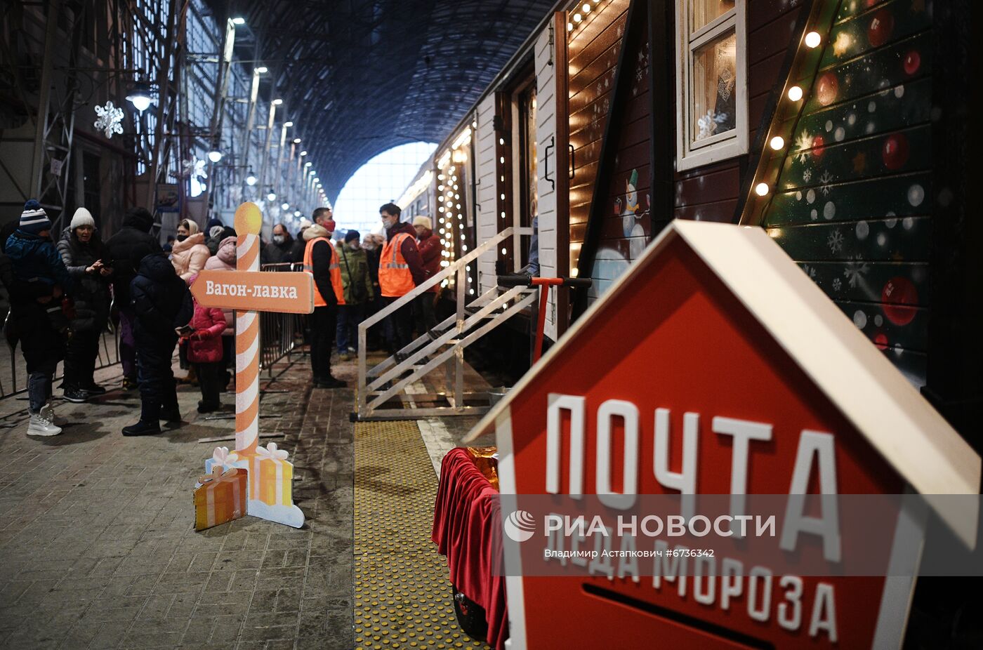 Поезд Деда Мороза в Москве