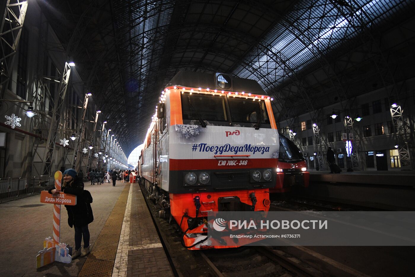 Поезд Деда Мороза в Москве