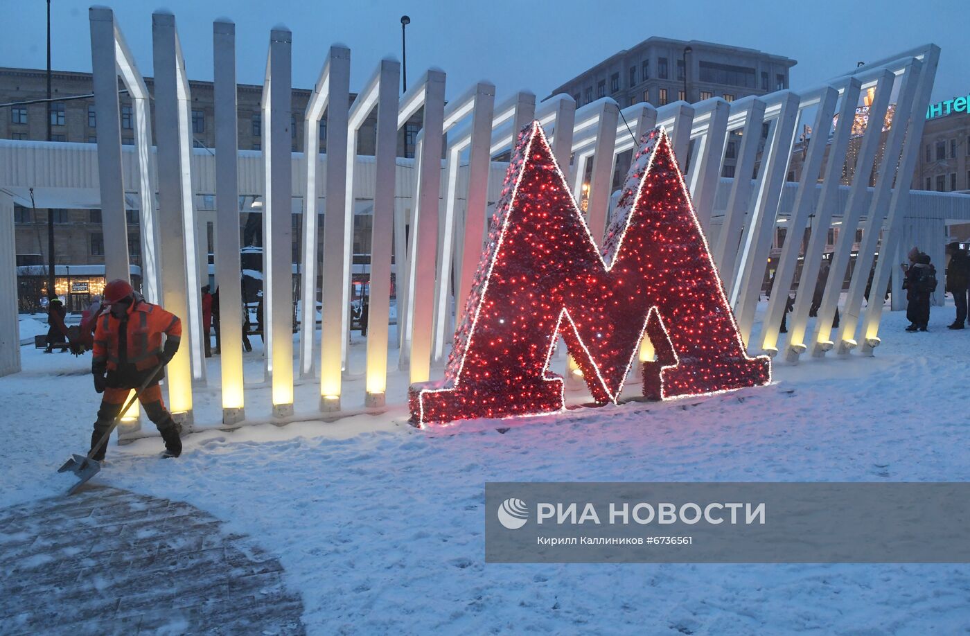 Уборка снега в Москве