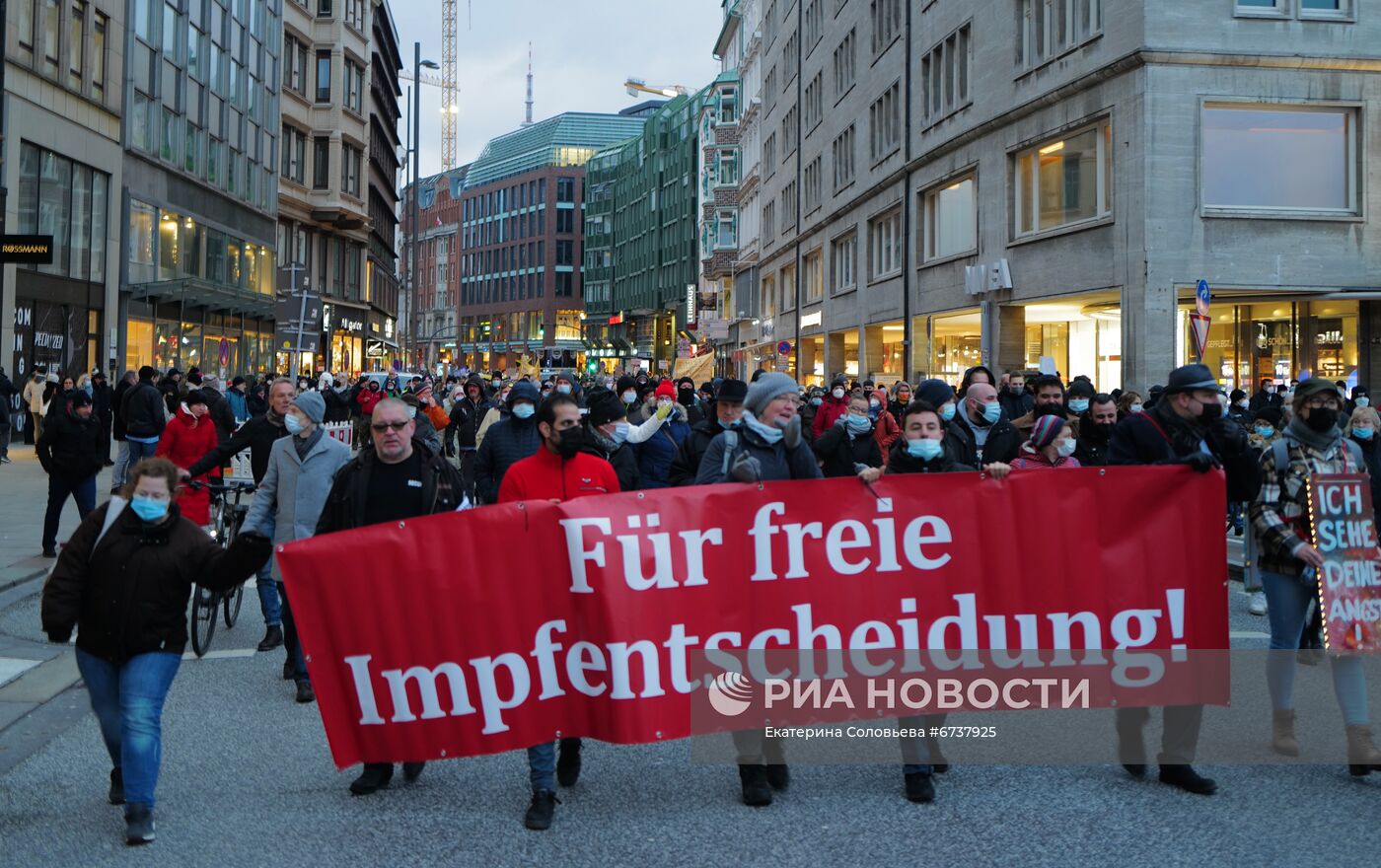 Акция против "антиковидных" мер в Гамбурге
