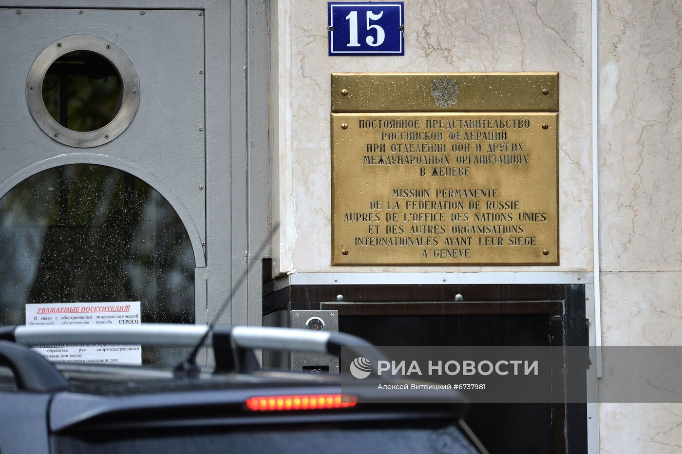 Подготовка к переговорам США-РФ в Женеве