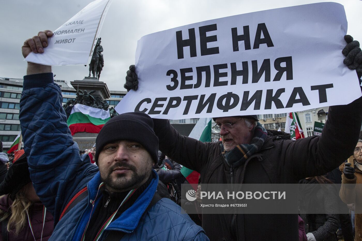 Протесты против сертификатов здоровья в Софии