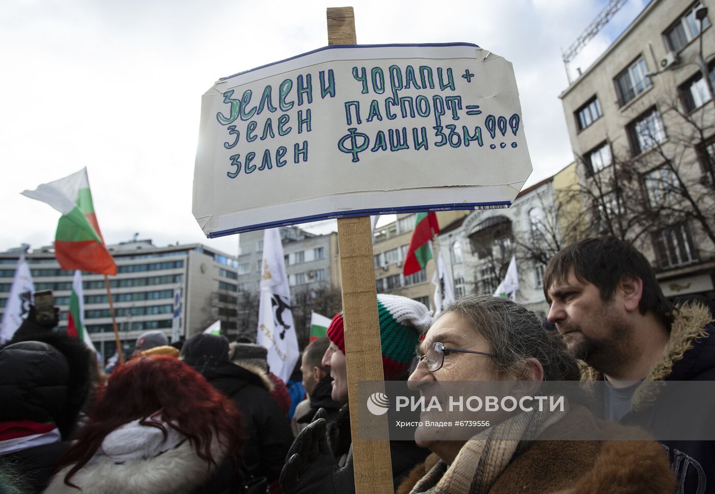 Протесты против сертификатов здоровья в Софии