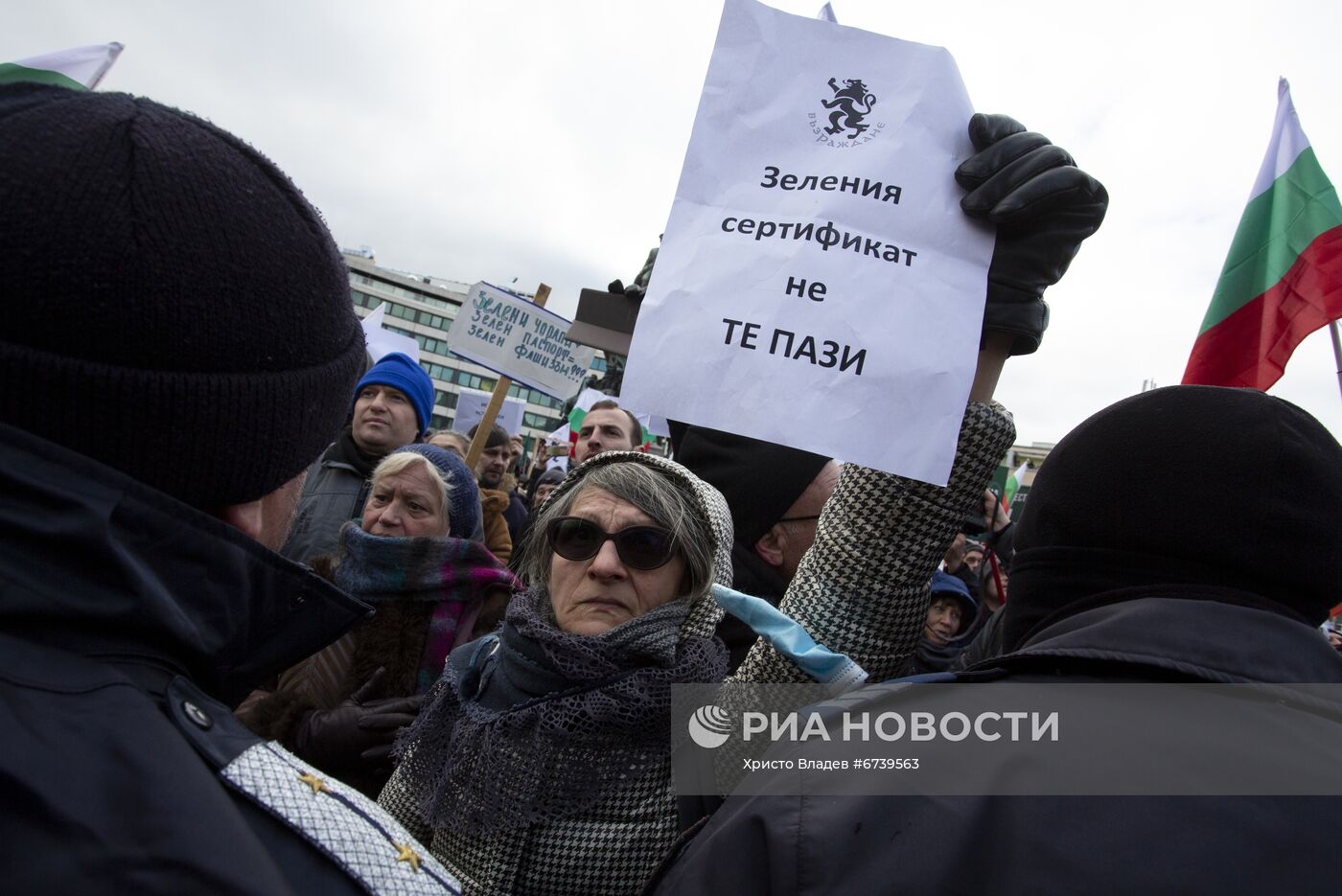 Протесты против сертификатов здоровья в Софии