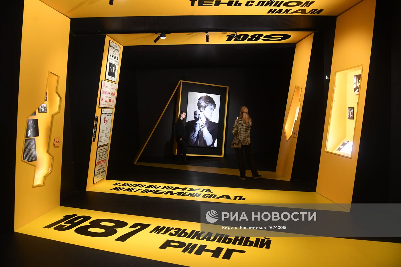 Выставка "Виктор Цой. Путь героя"