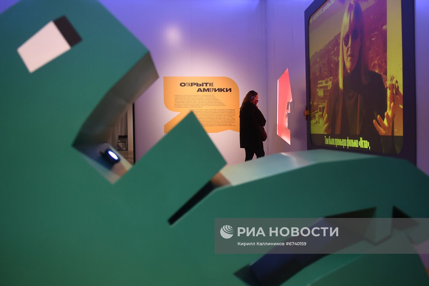 Выставка "Виктор Цой. Путь героя"