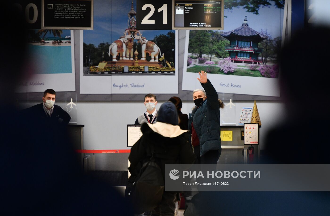 Возобновление рейсов авиакомпании "Уральские авиалинии" в Казахcтан из Екатеринбурга