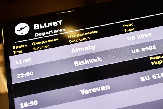 Возобновление рейсов авиакомпании "Уральские авиалинии" в Казахcтан из Екатеринбурга
