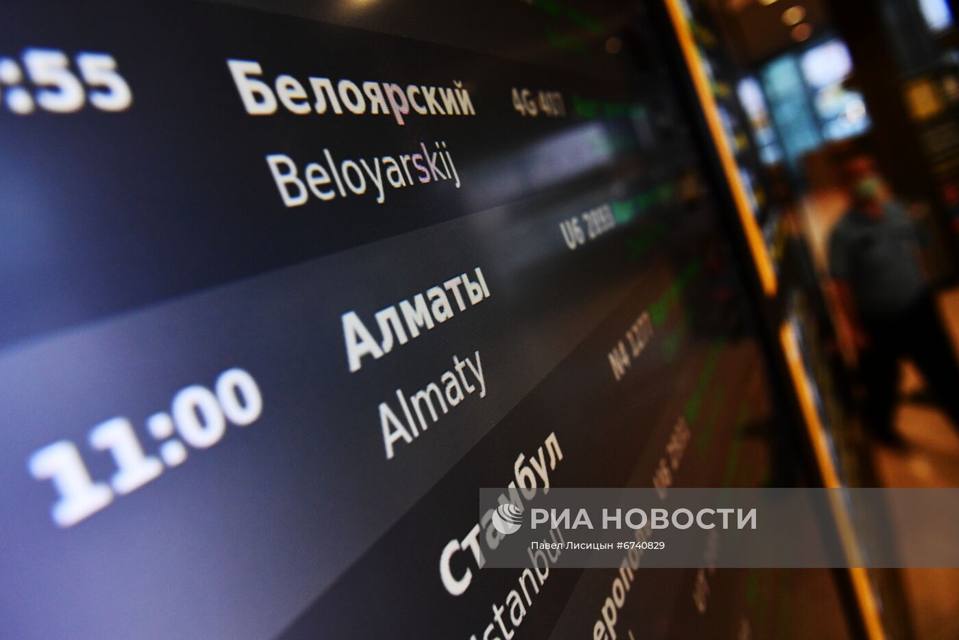 Возобновление рейсов авиакомпании "Уральские авиалинии" в Казахcтан из Екатеринбурга