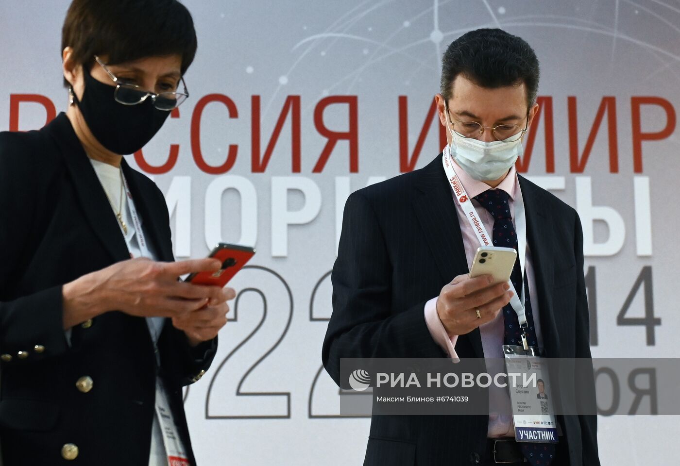 Гайдаровский форум 2022