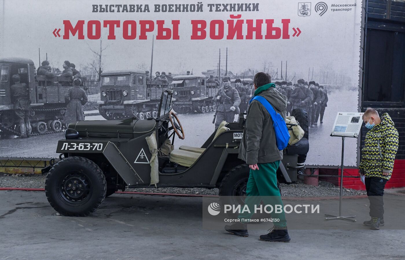 Выставка "Моторы войны"