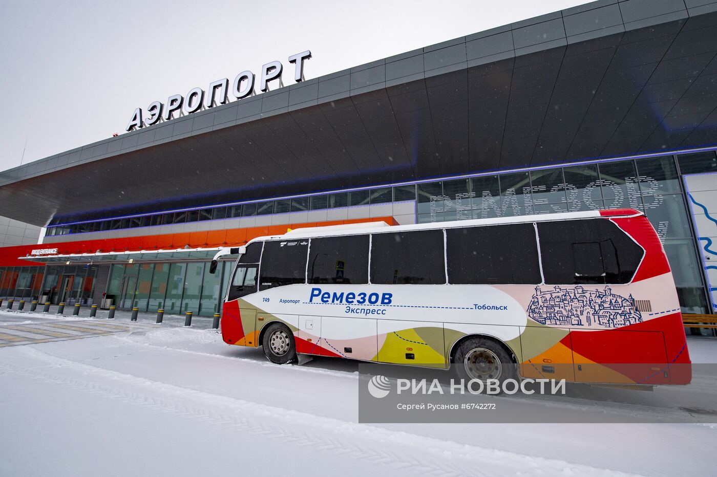 Аэропорт Ремезов в Тобольске