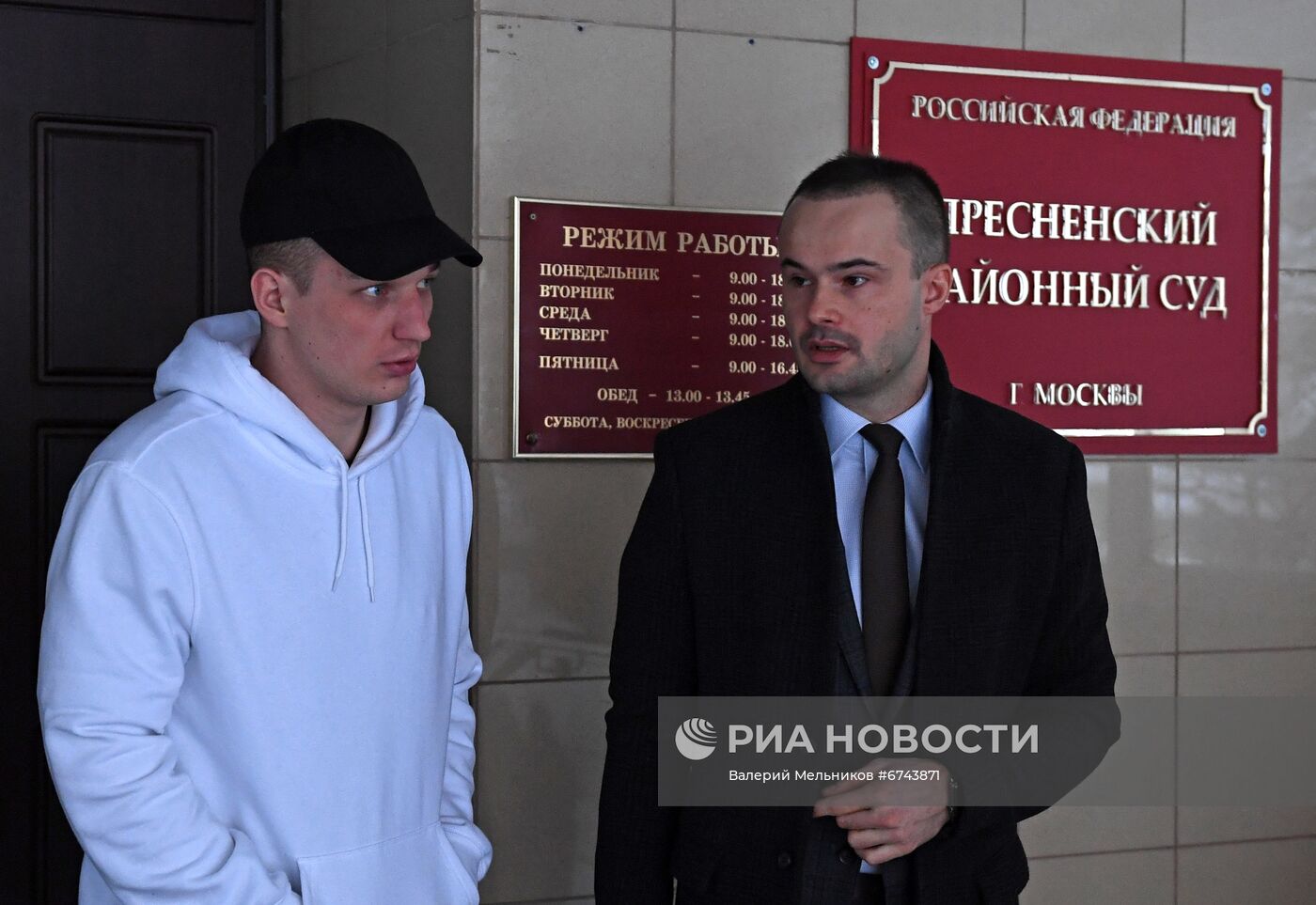 Рассмотрение уголовного дела блогера Э. Била