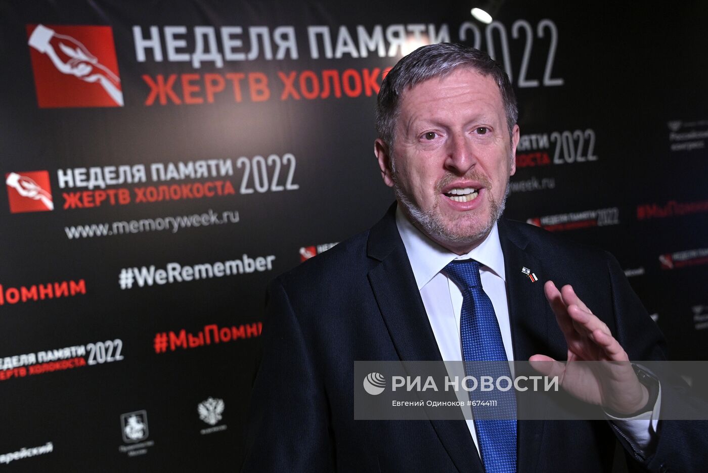 Открытие "Недели памяти" жертв Холокоста