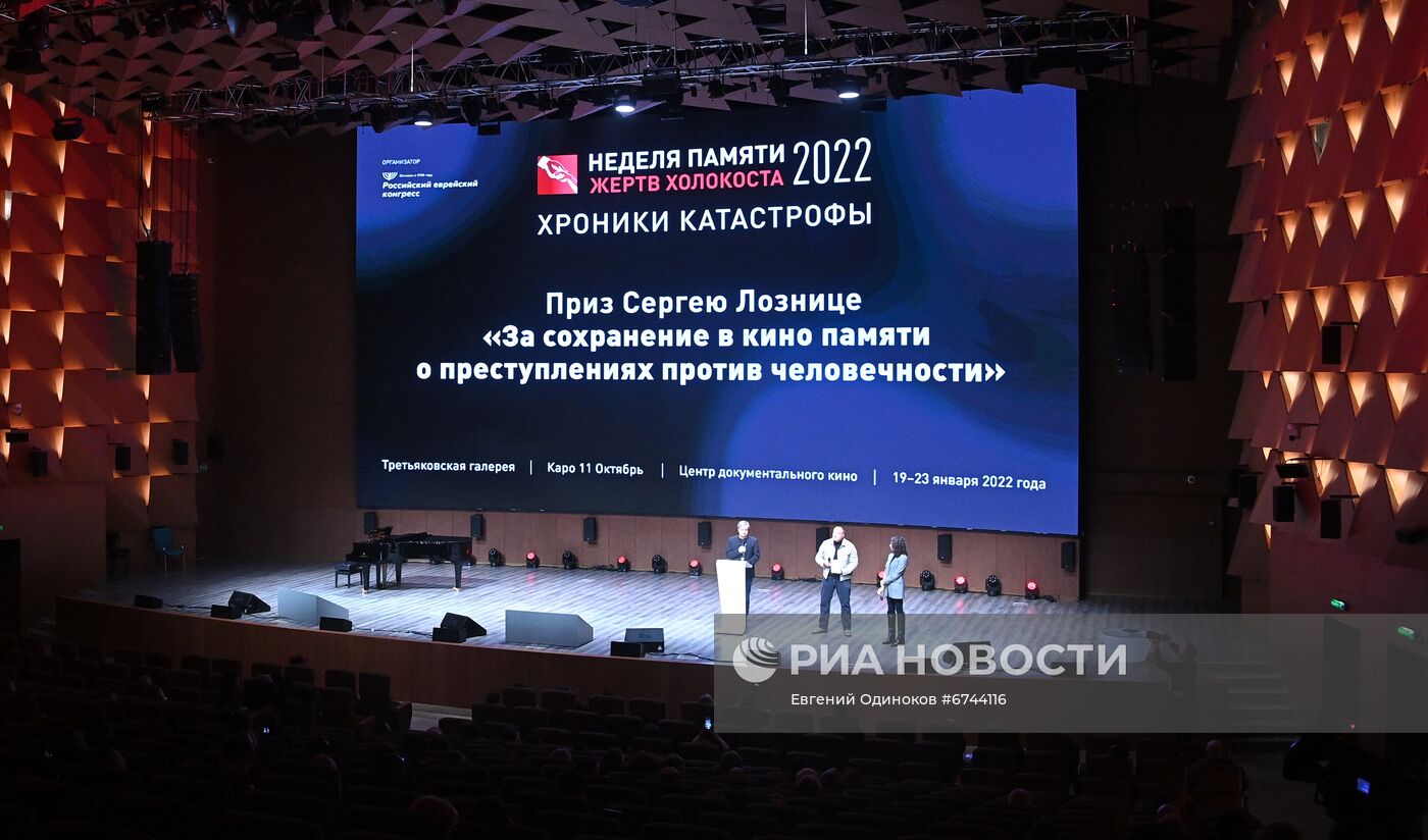 Открытие "Недели памяти" жертв Холокоста