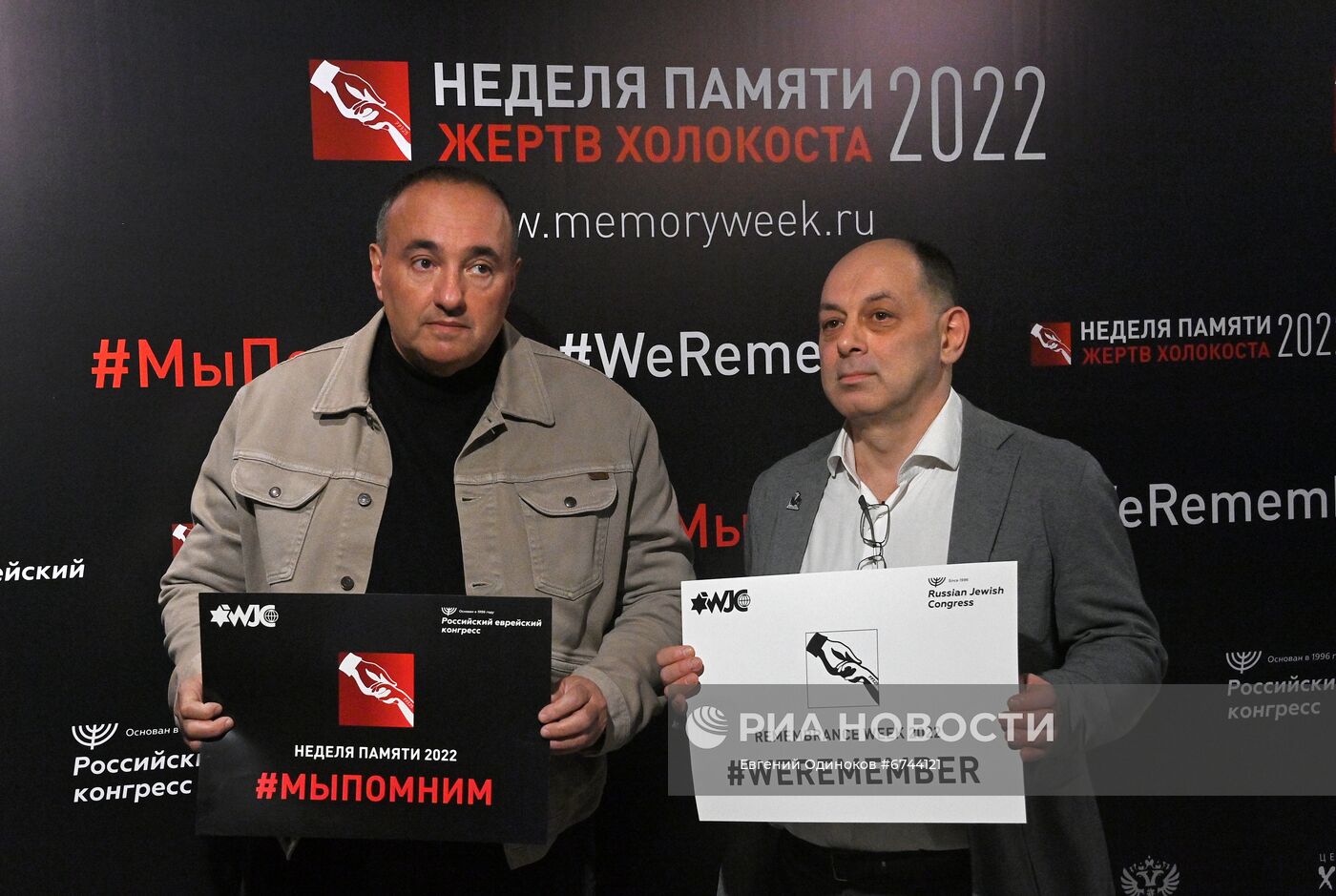 Открытие "Недели памяти" жертв Холокоста