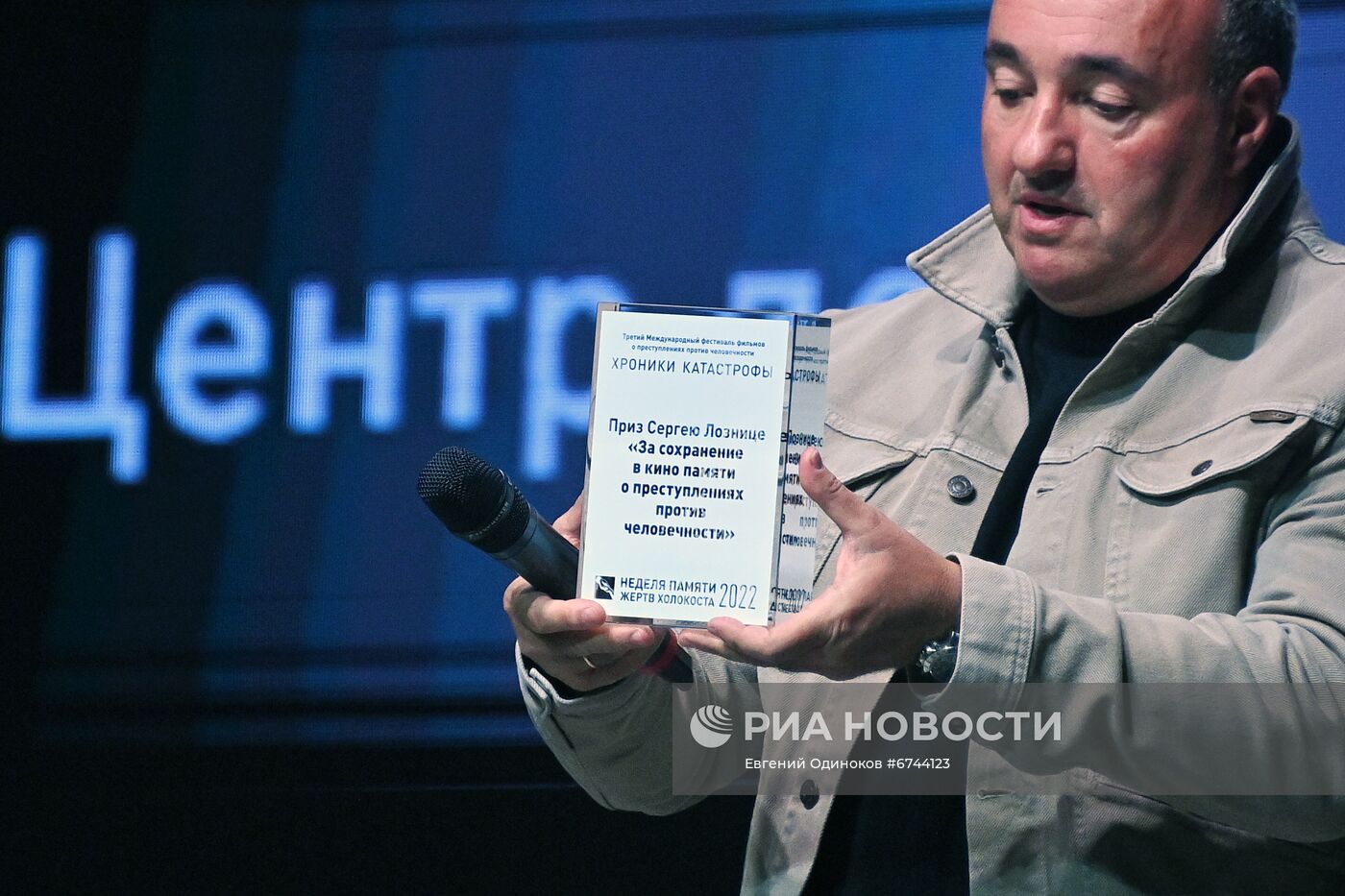 Открытие "Недели памяти" жертв Холокоста