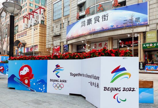 Подготовка Пекина к Олимпиаде - 2022