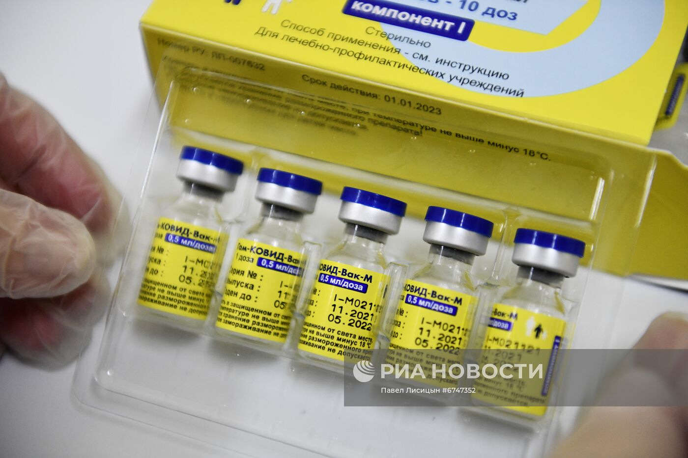 Детская вакцина Спутник-М
