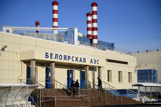 Белоярская АЭС в Свердловской области